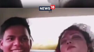 গাড়ির পিছনের সিটে ঘুমিয়ে কাদা নববধূ, বর সেই সুযোগে তাঁর মেক আপ তুলতে হন্যে! ভিডিও এখন ভাইরাল!
