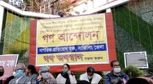 জমি ফেরতের দাবিতে আন্দোলন ভূমি রক্ষা কমিটির।
