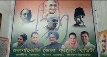 জলনিকাশি ব্যবস্থা আর দুর্নীতি ইস্যুতে এগোবে কংগ্রেস, জলপাইগুড়িতে মন্তব্য প্রদেশ কংগ্রেসের সহ সভাপতি দেবপ্রসাদ রায়ের