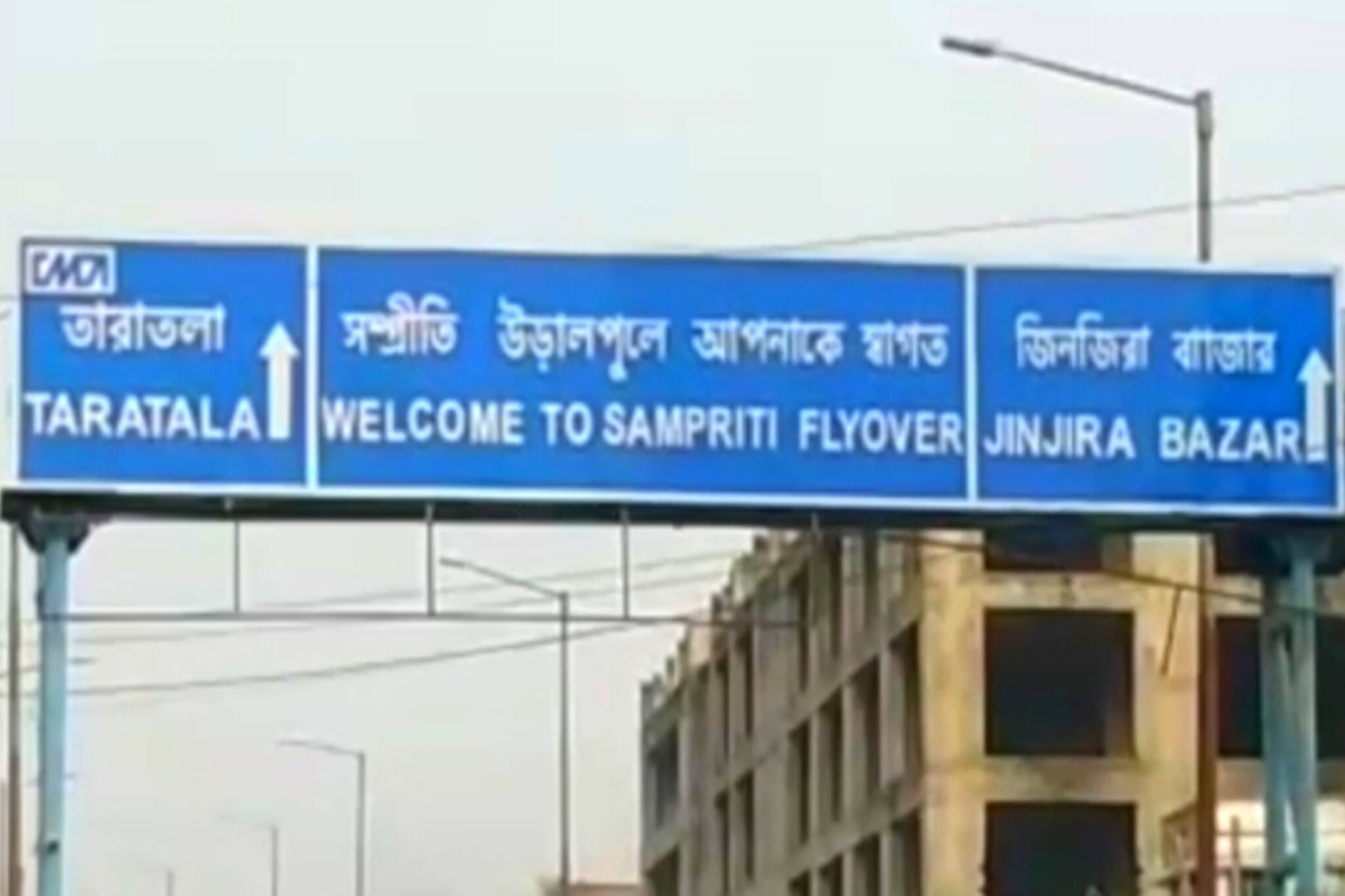 South 24 Parganas: সম্প্রীতি উড়ালপুলে আবার পথদুর্ঘটনা