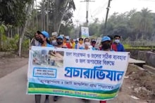 জল সংরক্ষণে প্রচার অভিযান বামনগাছিতে।