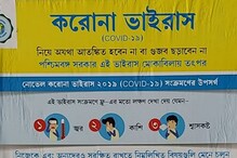 উত্তর ২৪ পরগনায় ৫০০ ছুঁইছুঁই করোনা সংক্রমিতের সংখ্যা। উত্তর ২৪ পরগনায় ৫০০ ছুঁইছুঁই করোনা সংক্রমিতের সংখ্যা।