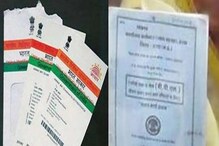 আধার- রেশন সংযুক্তিকরণের সময়সীমা বৃদ্ধির সম্ভাবনা, বড় নির্দেশ হাইকোর্টের আধার- রেশন সংযুক্তিকরণের সময়সীমা বৃদ্ধির সম্ভাবনা, বড় নির্দেশ হাইকোর্টের