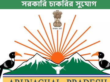 স্টাফ সিলেকশন বোর্ডে প্রচুর পদে নিয়োগ, আবেদনের শেষ দিন ৫ জানুয়ারি! 
