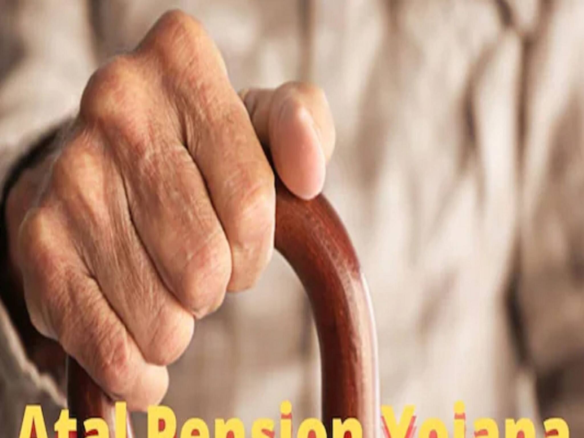 Atal Pension Yojana: খোলা যায় যে কোনও ব্যাঙ্ক থেকে, এক নজরে দেখে নিন অটল পেনশন যোজনার সুবিধা!