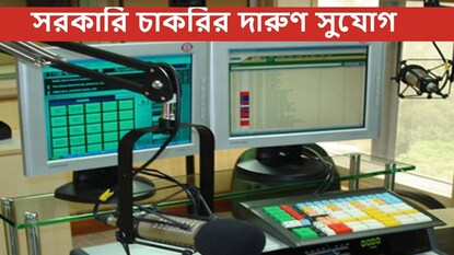 সরকারি মেডিক্যাল ল্যাব টেকনোলজিস্ট নিয়োগ, আবেদনের শেষ দিন ২৫ ডিসেম্বর!
সরকারি মেডিক্যাল ল্যাব টেকনোলজিস্ট নিয়োগ, আবেদনের শেষ দিন ২৫ ডিসেম্বর!