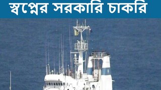 ভারতীয় কোস্ট গার্ডে বিপুল নিয়োগ, কী ভাবে আবেদন করবেন?