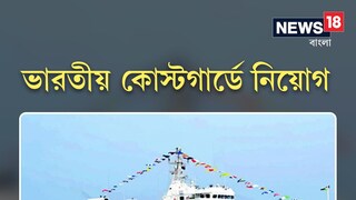 Job Vacancy: join indian coast guard 2021 registration