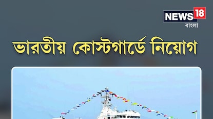 Job Vacancy: join indian coast guard 2021 registration Job Vacancy: join indian coast guard 2021 registration