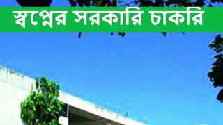 ৩০০ শূন্যপদে নিয়োগ করবে ECIL, কী ভাবে আবেদন করবেন?