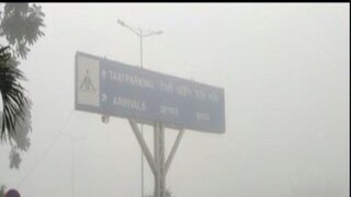 ঘন কুয়াশার চাদরে ঢাকা বিমানবন্দর চত্বর৷ 