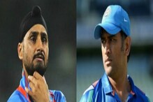 হরভজনকে বাদ পড়ার ব্যাখ্যা দেওয়ার প্রয়োজন মনেই করেননি ধোনি হরভজনকে বাদ পড়ার ব্যাখ্যা দেওয়ার প্রয়োজন মনেই করেননি ধোনি