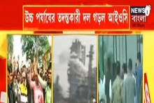 হলদিয়া ইন্ডিয়ান অয়েল কর্পোরেশনে অগ্নিকাণ্ডে উচ্চ পর্যায়ের তদন্ত কমিটি গঠন,