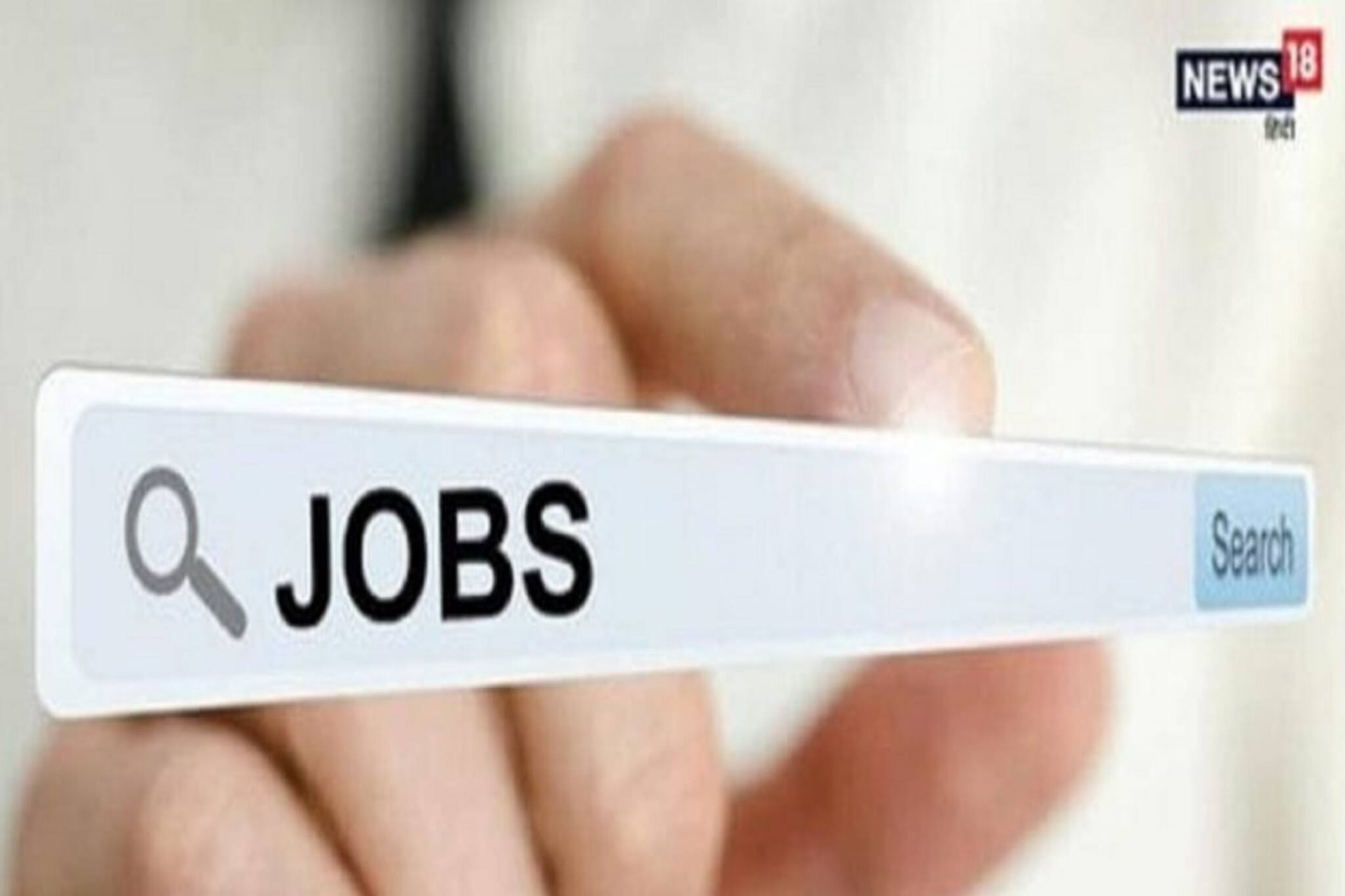 কনসালটেন্ট পদে নিয়োগ করবে এই সংস্থা; জানুন বিস্তারিত!