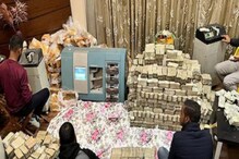 আলমারিতে সাজানো থরে থরে টাকার বান্ডিল, Income Tax Raid-এ কত টাকা উদ্ধার? জানুন আলমারিতে সাজানো থরে থরে টাকার বান্ডিল, Income Tax Raid-এ কত টাকা উদ্ধার? জানুন