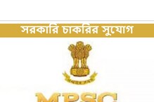 পাবলিক সার্ভিস কমিশনের অধীনে অফিসার ও অ্যাসিস্ট্যান্ট নিয়োগ, জানুন বিশদে পাবলিক সার্ভিস কমিশনের অধীনে অফিসার ও অ্যাসিস্ট্যান্ট নিয়োগ, জানুন বিশদে