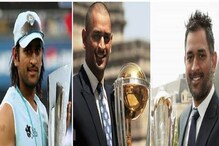 Dhoni ODI debut : আজকের দিনেই ১৭ বছর আগে একদিনের ক্রিকেটে আবির্ভাব হয়েছিল ধোনির, ফিরে দেখা Dhoni ODI debut : আজকের দিনেই ১৭ বছর আগে একদিনের ক্রিকেটে আবির্ভাব হয়েছিল ধোনির, ফিরে দেখা