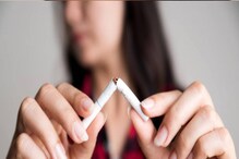 World No Tobacco Day 2022: প্রচন্ড সিগারেটের নেশা? ধূমপানের ক্ষতি থেকে বাঁচতে এগুলো খান World No Tobacco Day 2022: প্রচন্ড সিগারেটের নেশা? ধূমপানের ক্ষতি থেকে বাঁচতে এগুলো খান