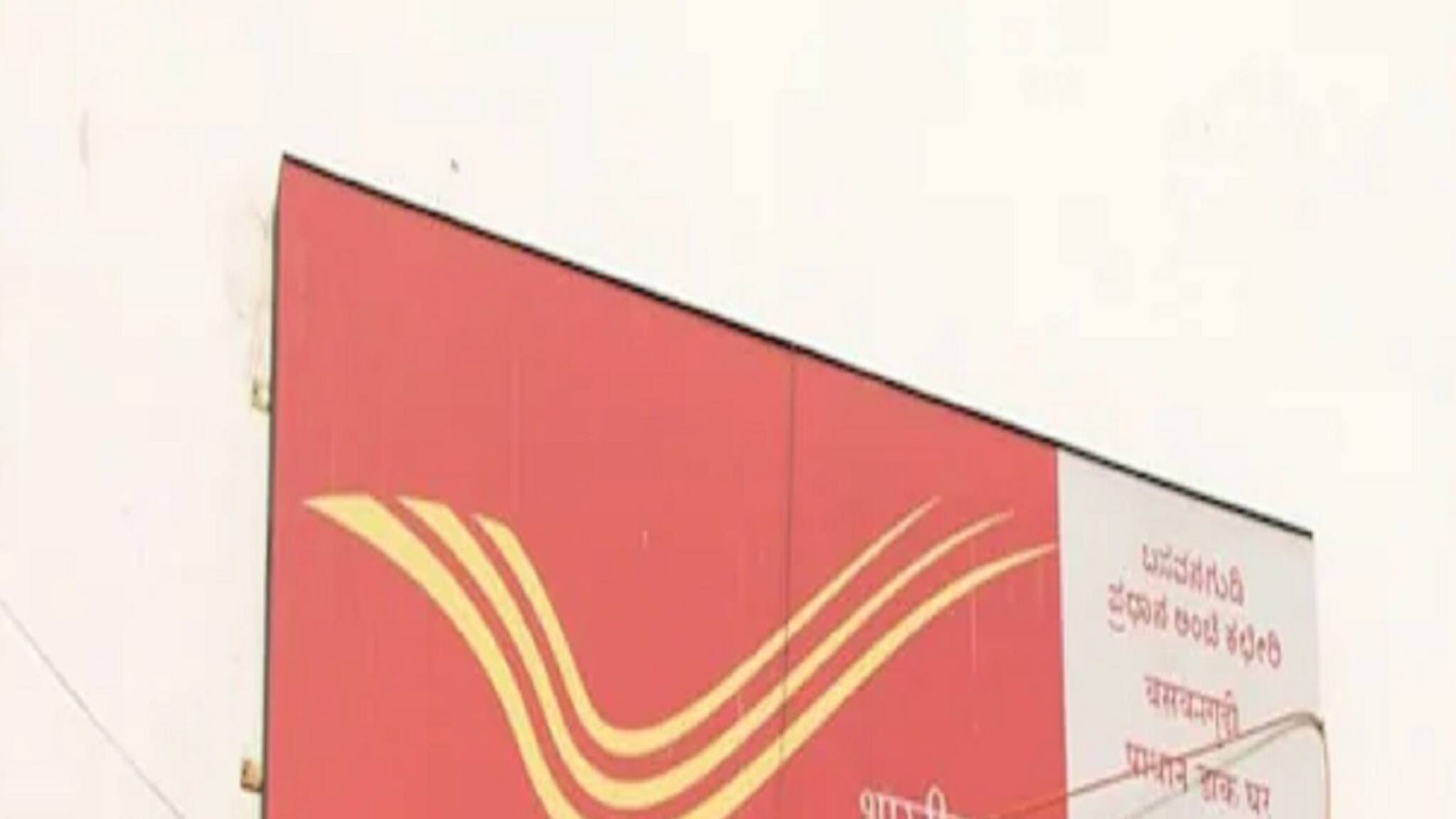 Post Office Schemes: সুরক্ষিত বিনিয়োগের সেরা পন্থা; পোস্ট অফিসের এই ৯ স্কিমে দ্বিগুণ হবে টাকা!