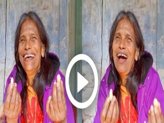 'কাঁচা বাদাম' গেয়ে এবার ভাইরাল রানু