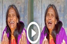 ‘কাঁচা বাদাম' এবার গাইলেন রানাঘাটের রানু! ঝড়ের গতিতে ভাইরাল ভিডিও, শুনেছেন? ‘কাঁচা বাদাম' এবার গাইলেন রানাঘাটের রানু! ঝড়ের গতিতে ভাইরাল ভিডিও, শুনেছেন?