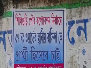 শিলিগুড়িতে পোস্টার বিতর্ক