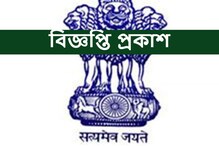 ইউনিয়ন পাবলিক সার্ভিসে নিয়োগের বিজ্ঞপ্তি প্রকাশ, আজই আবেদন করুন ইউনিয়ন পাবলিক সার্ভিসে নিয়োগের বিজ্ঞপ্তি প্রকাশ, আজই আবেদন করুন