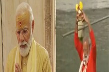 কাশী বিশ্বনাথধামে পুজোয় প্রধানমন্ত্রী! বারাণসীতে ললিতা ঘাটে দিলেন গঙ্গায় ডুব... কাশী বিশ্বনাথধামে পুজোয় প্রধানমন্ত্রী! বারাণসীতে ললিতা ঘাটে দিলেন গঙ্গায় ডুব...