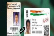 ভোটার পরিচয়পত্রের সঙ্গেও জুড়বে আধার কার্ড? কমিশনের প্রস্তাবে সায় কেন্দ্রের ভোটার পরিচয়পত্রের সঙ্গেও জুড়বে আধার কার্ড? কমিশনের প্রস্তাবে সায় কেন্দ্রের