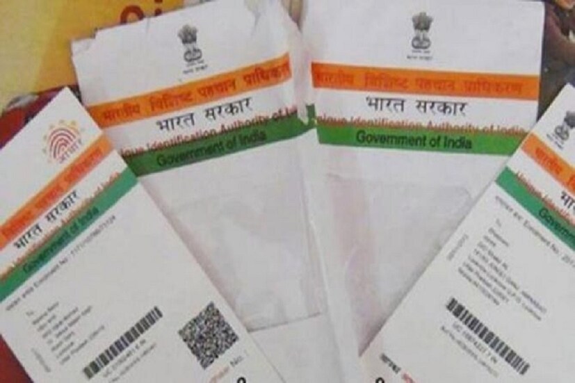 মৃত্যুর পরে আধার কার্ডেরও বা কী হবে? আধার কার্ড (Aadhaar Card) এই মুহূর্তে অত্যন্ত প্রয়োজনীয় একটি নথি ৷ রান্নার গ্যাসের ভর্তুকি (LPG Subsidey) অন্যান্য সরকারি প্রকল্পের সরাসরি ফায়দার জন্য আধার কার্ড (Aadhaar Card)অত্যন্ত প্রয়োজনীয় ৷ প্রতীকী ছবি ৷