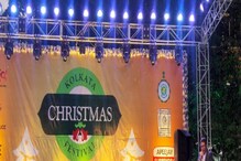 বড়দিন উপলক্ষ্যে অ্যালেন পার্কে Christmas Carnival-র উদ্বোধনে মমতা,দেখুন... বড়দিন উপলক্ষ্যে অ্যালেন পার্কে Christmas Carnival-র উদ্বোধনে মমতা,দেখুন...
