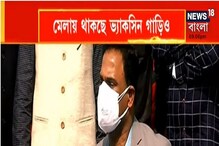 গঙ্গাসাগরে মেগা ভ্যাকসিন সেন্টার, থাকছে ভ্যাকসিন গাড়িও গঙ্গাসাগরে মেগা ভ্যাকসিন সেন্টার, থাকছে ভ্যাকসিন গাড়িও