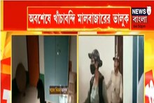 অবশেষে খাঁচাবন্দি মালবাজারের ভালুক, করা হয় ঘুমপাড়ানি গুলি