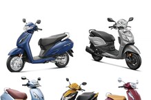 Five Cheapest Scooters Of India: পকেটে টান, কিন্তু দুচাকার শখ! দেখে নিন দেশের সব থেকে সস্তা পাঁচটি স্কুটি Five Cheapest Scooters Of India: পকেটে টান, কিন্তু দুচাকার শখ! দেখে নিন দেশের সব থেকে সস্তা পাঁচটি স্কুটি
