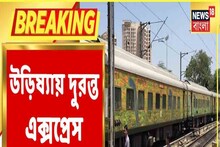হাওড়াগামী দুরন্ত এক্সপ্রেস লাইনচ্যুত! একটুর জন্য এড়ালো বড় দুর্ঘটনা!