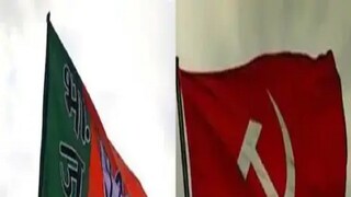 একজোট বাম-বিজেপি