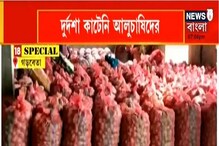 ফলন ভাল, তবু দুর্দশা কাটেনি আলুচাষিদের ফলন ভাল, তবু দুর্দশা কাটেনি আলুচাষিদের