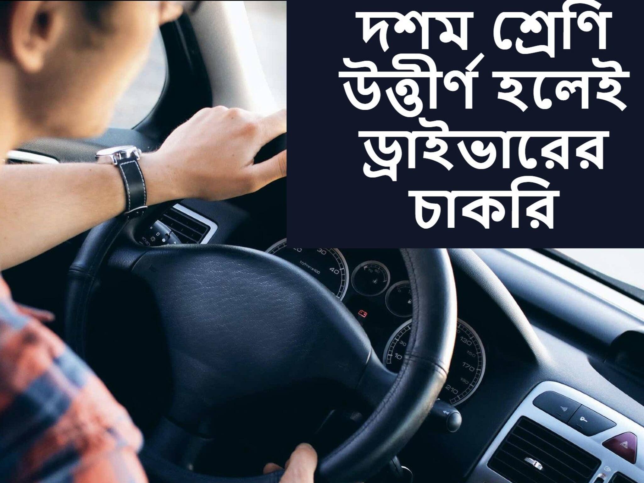 HRTC Driver Recruitment 2021: দশম শ্রেণি উত্তীর্ণ হলেই মিলবে ড্রাইভারের চাকরি! ৩৩২ শূন্য পদে নিয়োগের সিদ্ধান্ত সরকারের