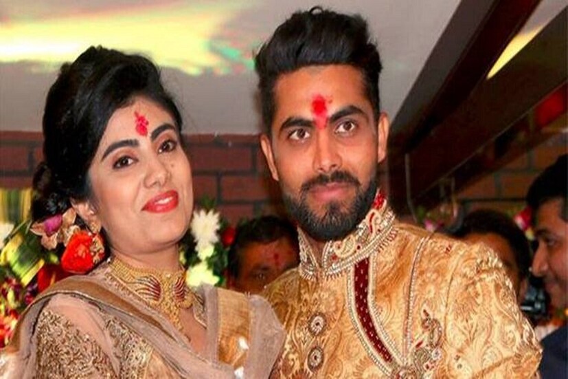 ভারতীয় অলরাউন্ডার রবীন্দ্র জাডেজা (Ravindra Jadeja) রীবা সোলাঙ্কিকে বিয়ে করেছিলেন ৷ দুজনের আলাপ এক পার্টিতে হয় ৷ তারপরেই আস্তে আস্তে সম্পর্ক এগোয় অবশেষে বিয়ে হয় ৷ ফাইল ছবি ৷
