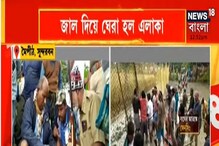 সুন্দরবনের মৈপীঠে বাঘের আতঙ্ক, অনুমান ধানখেতে লুকিয়ে বাঘ, জাল দিয়ে ঘেরা হল এলাকা সুন্দরবনের মৈপীঠে বাঘের আতঙ্ক, অনুমান ধানখেতে লুকিয়ে বাঘ, জাল দিয়ে ঘেরা হল এলাকা