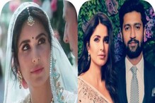 বিয়ের খরচের ৭৫ শতাংশ-ই বহন করছেন ক্যাটরিনা, ভিকি দিচ্ছেন নামমাত্র বিয়ের খরচের ৭৫ শতাংশ-ই বহন করছেন ক্যাটরিনা, ভিকি দিচ্ছেন নামমাত্র