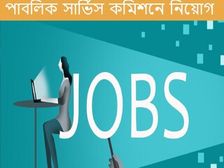 প্রচুর পদে সহকারী অধ্যাপক নিয়োগ। 