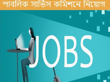 প্রচুর পদে সহকারী অধ্যাপক নিয়োগ। 