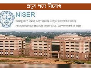 প্রচুর পদে নিয়োগ