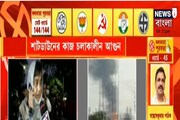 ন্যাপথা পাইপলাইন ফেটে আগুন IOC-তে, মৃত ৩, আহত ৫০-এর বেশি