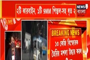 বড়দিনের আগে নিউটাউনে বিস্ফোরক তৈরির মশলা উদ্ধার