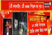 বড়দিনের আগে নিউটাউনে বিস্ফোরক তৈরির মশলা উদ্ধার