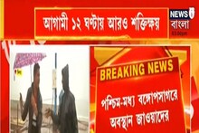 পশ্চিম-মধ্য বঙ্গোপসাগরে অবস্থান, আগামী ১২ ঘণ্টায় আরও শক্তিক্ষয় জাওয়াদের