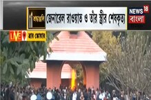 পূর্ণ রাষ্ট্রীয় মর্যাদায় শেষকৃত্য, জেনারেল রাওয়াতকে শেষ শ্রদ্ধা ৮০০ সেনার পূর্ণ রাষ্ট্রীয় মর্যাদায় শেষকৃত্য, জেনারেল রাওয়াতকে শেষ শ্রদ্ধা ৮০০ সেনার