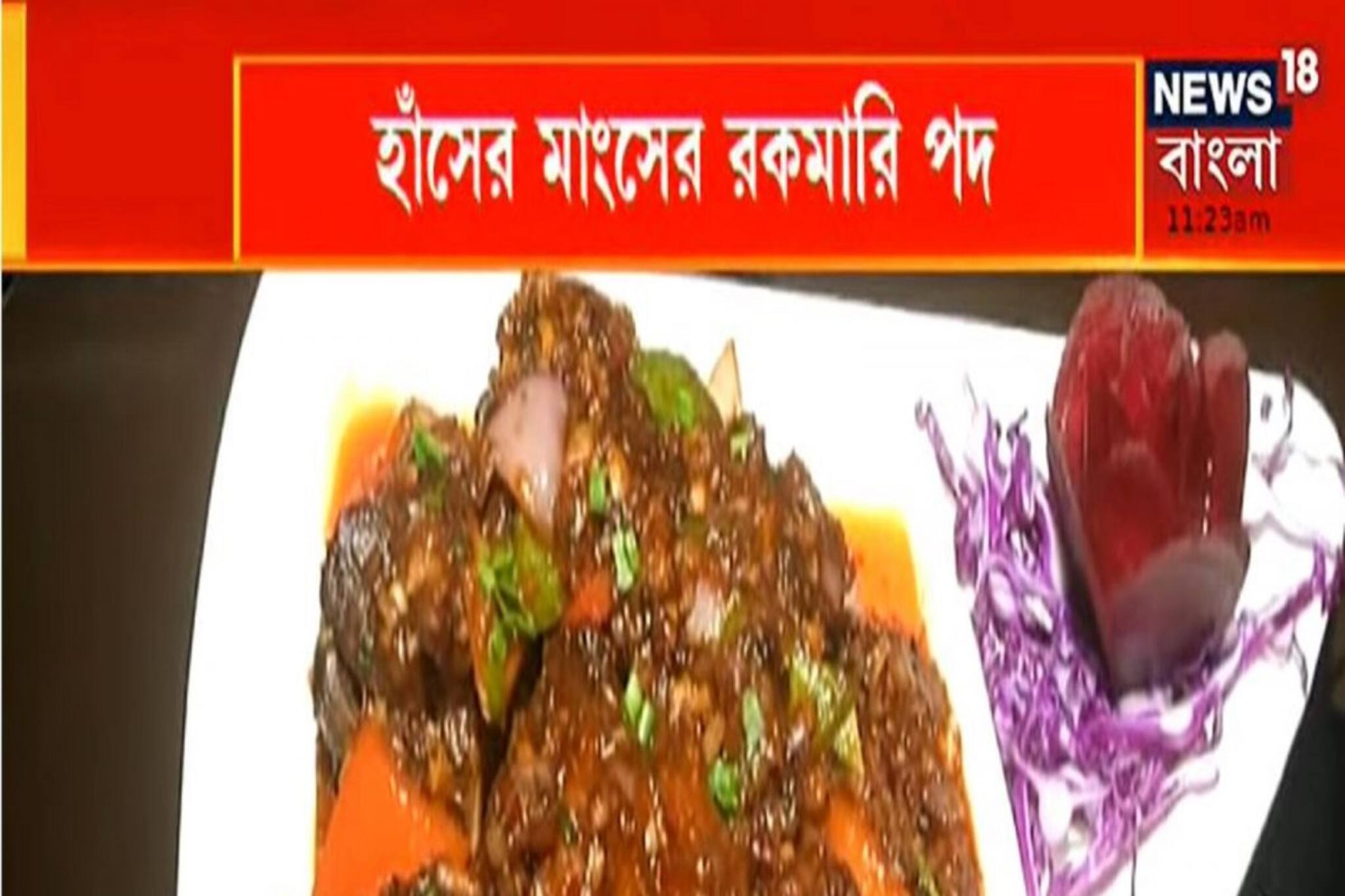 কলকাতায় ডাক ফেস্টিভ্যাল, রয়েছে হাঁসের রকমারি পদ